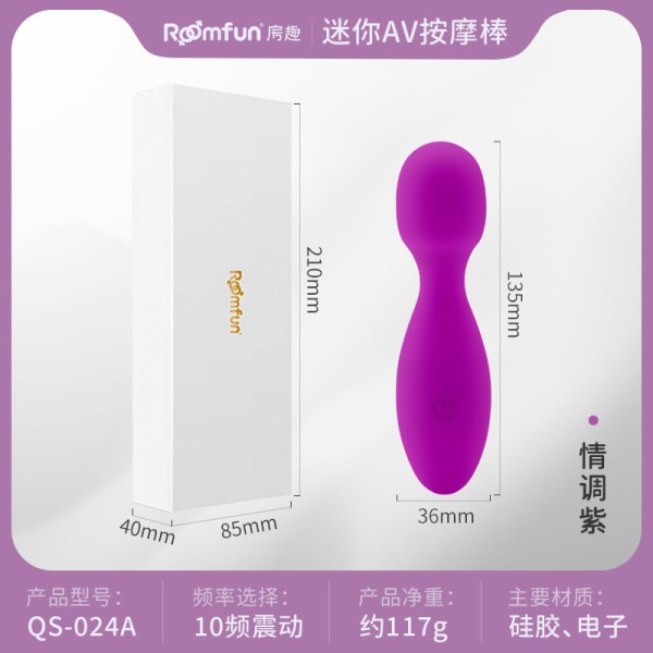QS-024A情调紫
