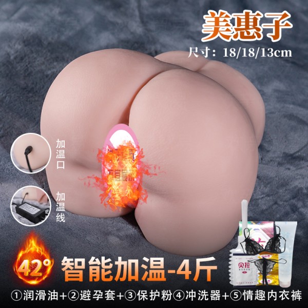 智能加温-4.5斤 美惠子 送大礼包