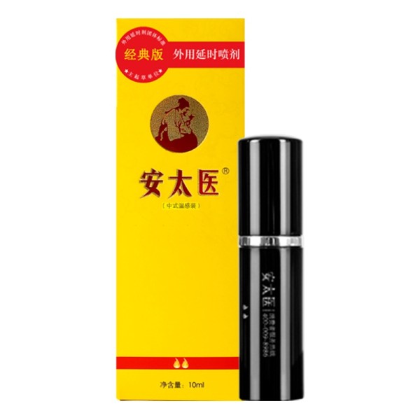 经典版喷剂10ML+润滑油/瓶